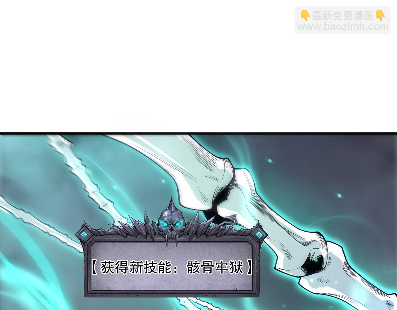 第202话  全新技能觉醒(1/4)-第202话