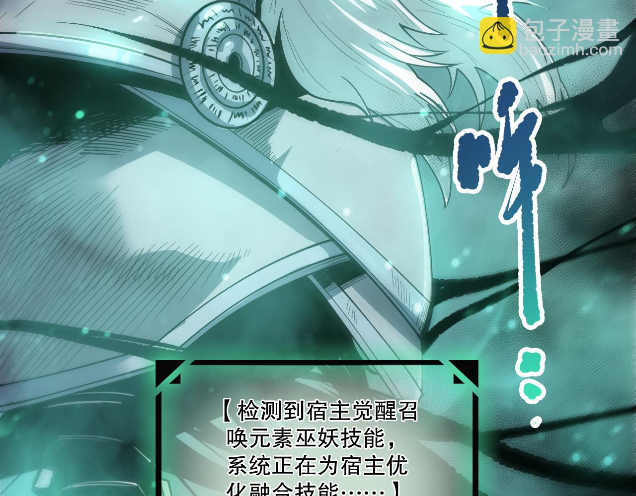 第202话  全新技能觉醒(1/4)-第202话