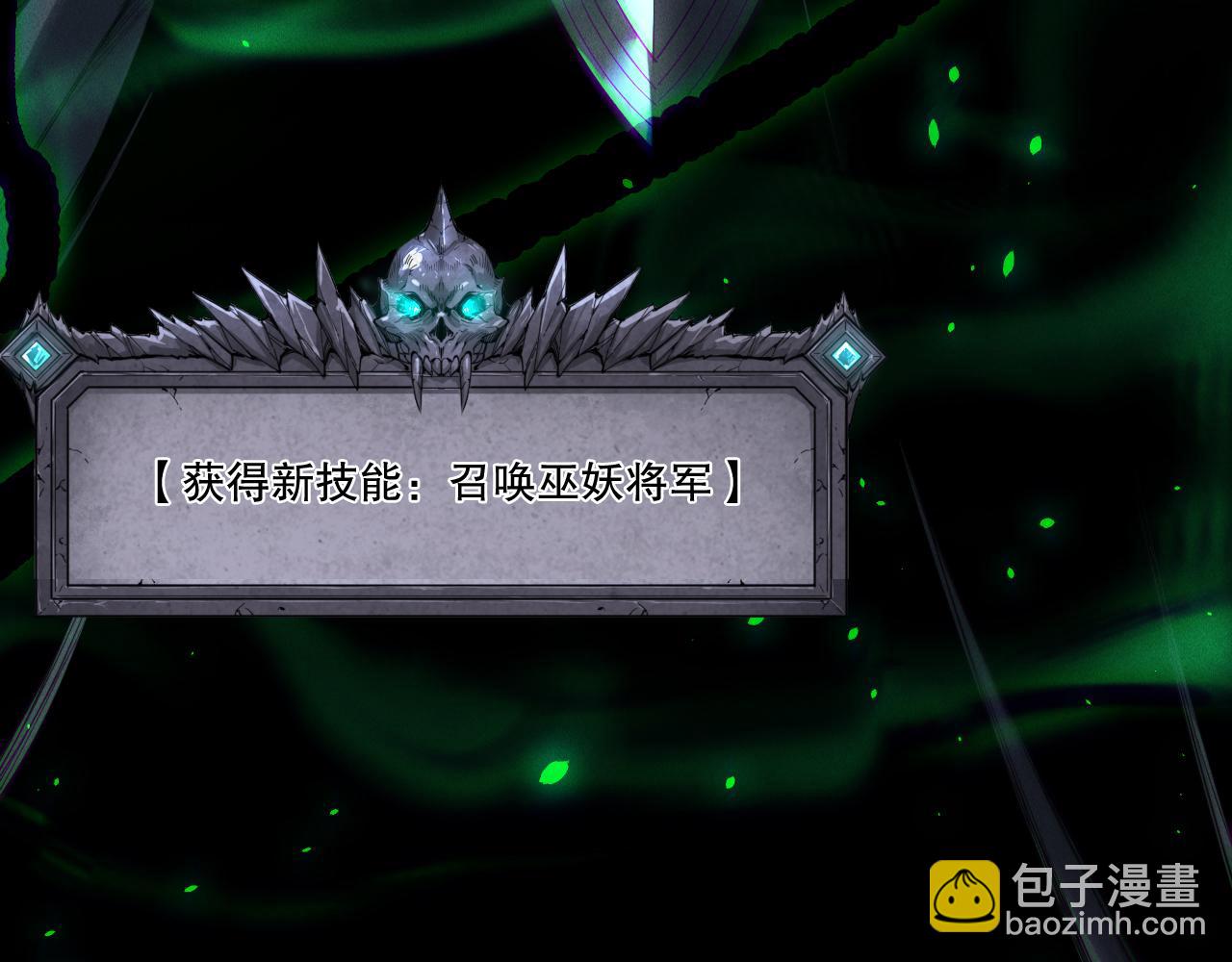 第202话  全新技能觉醒(1/4)-第202话