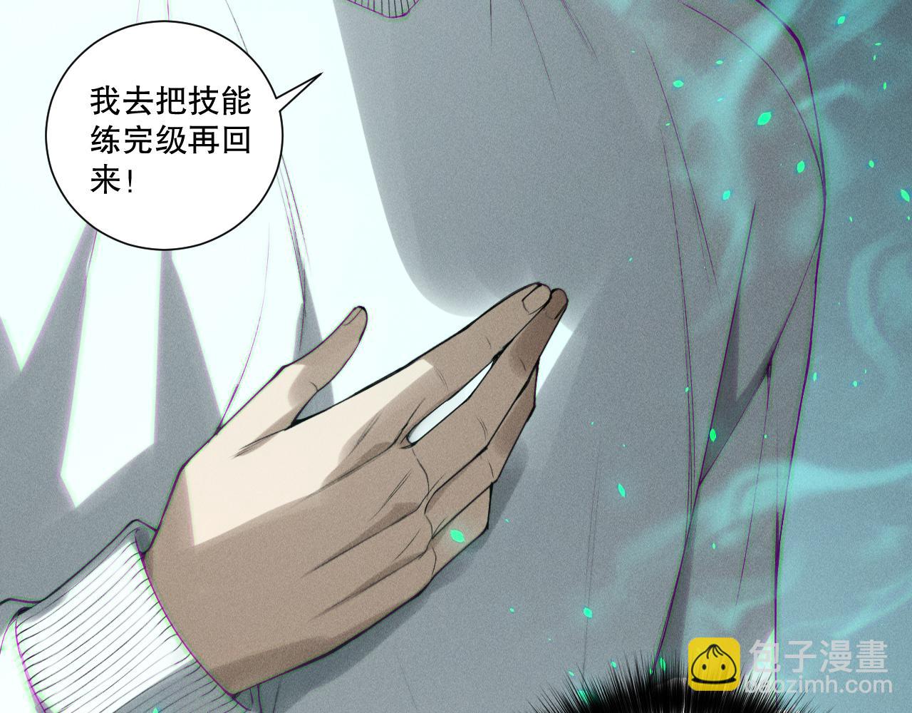 第202话  全新技能觉醒(1/4)-第202话