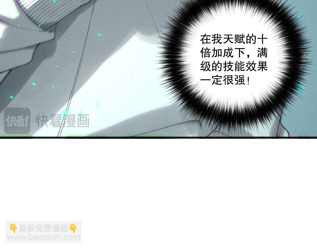 第202话  全新技能觉醒(1/4)-第202话