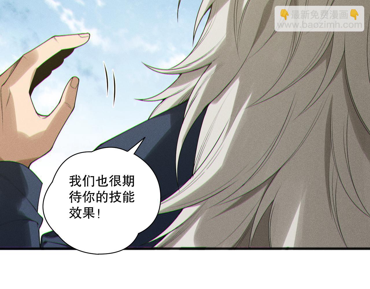 第202话  全新技能觉醒(1/4)-第202话