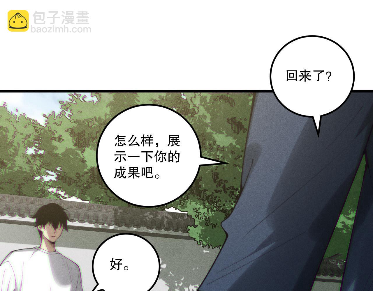 第202话  全新技能觉醒(1/4)-第202话