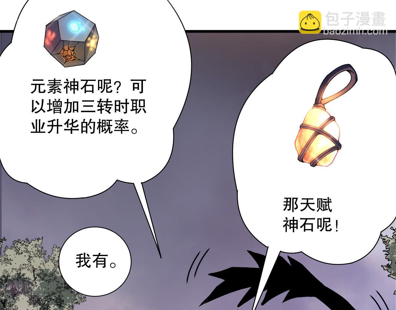 第206话  通晓古今(1/3)-第206话