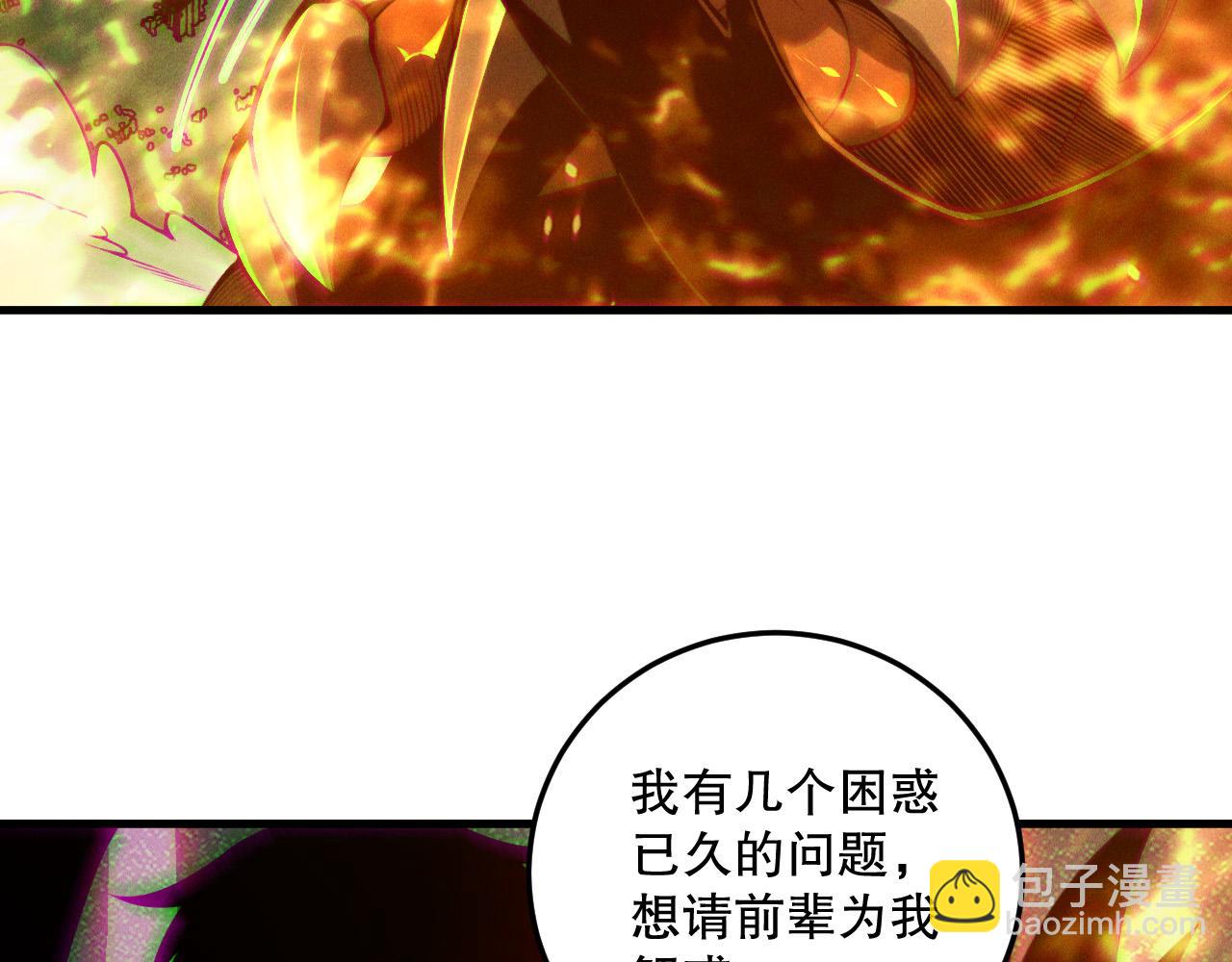 第206话  通晓古今(1/3)-第206话