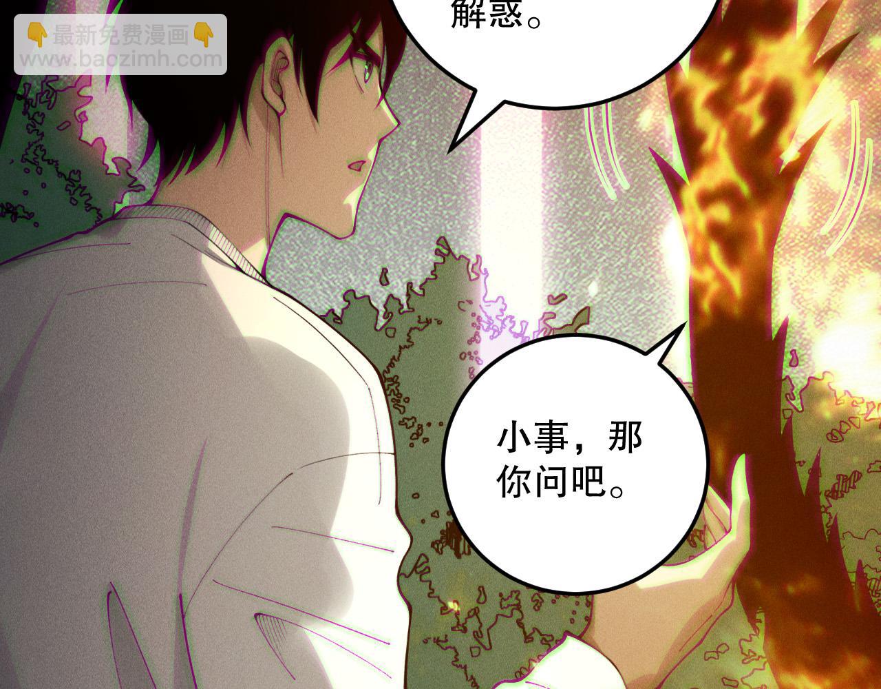 第206话  通晓古今(1/3)-第206话