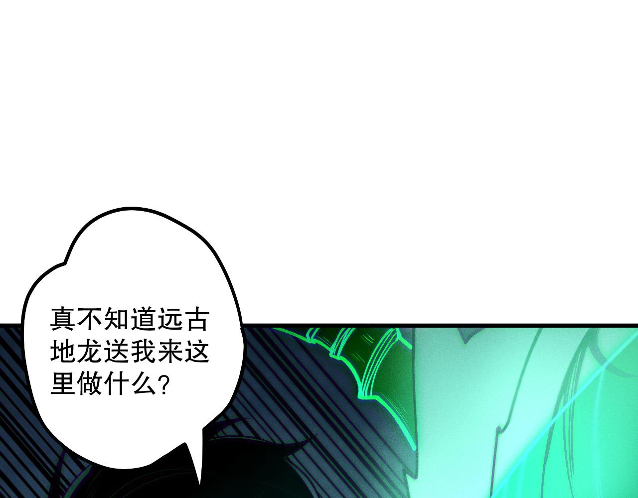 第208话 万蛇巢穴(1/3)-第208话