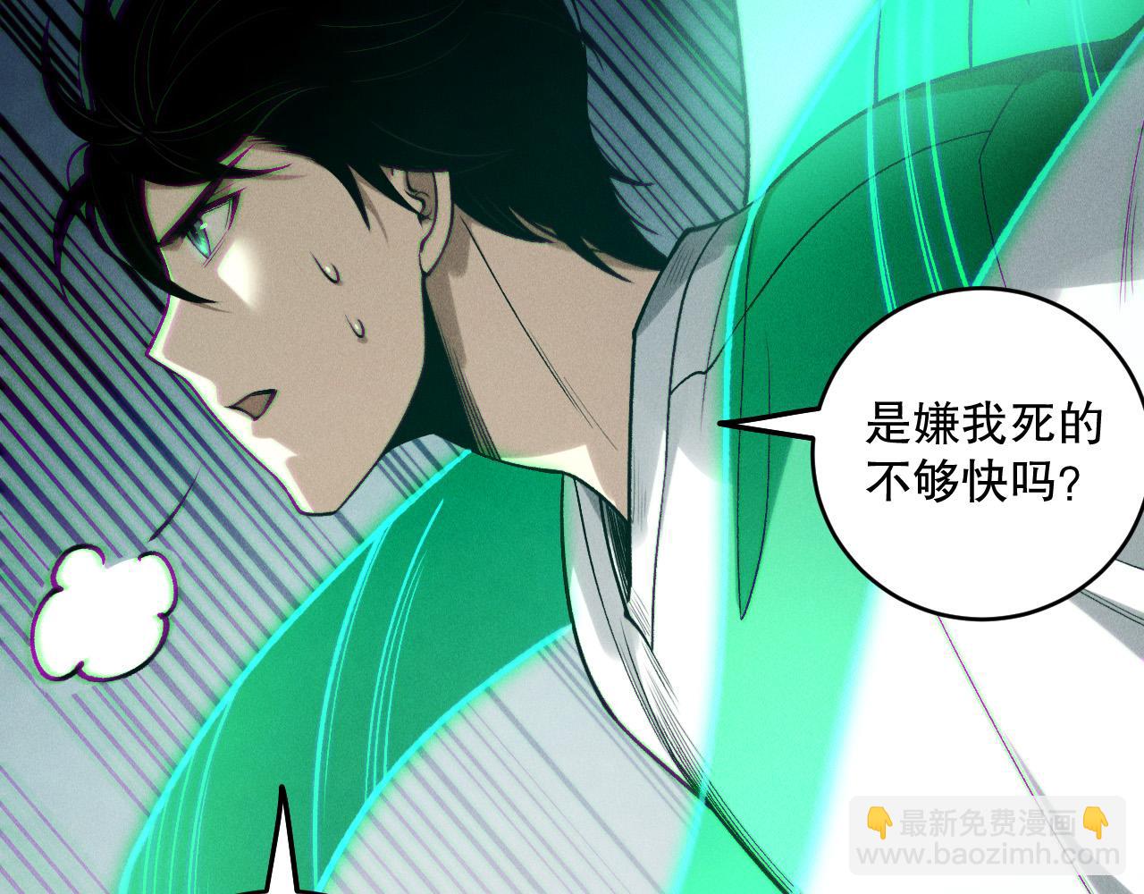 第208话 万蛇巢穴(1/3)-第208话