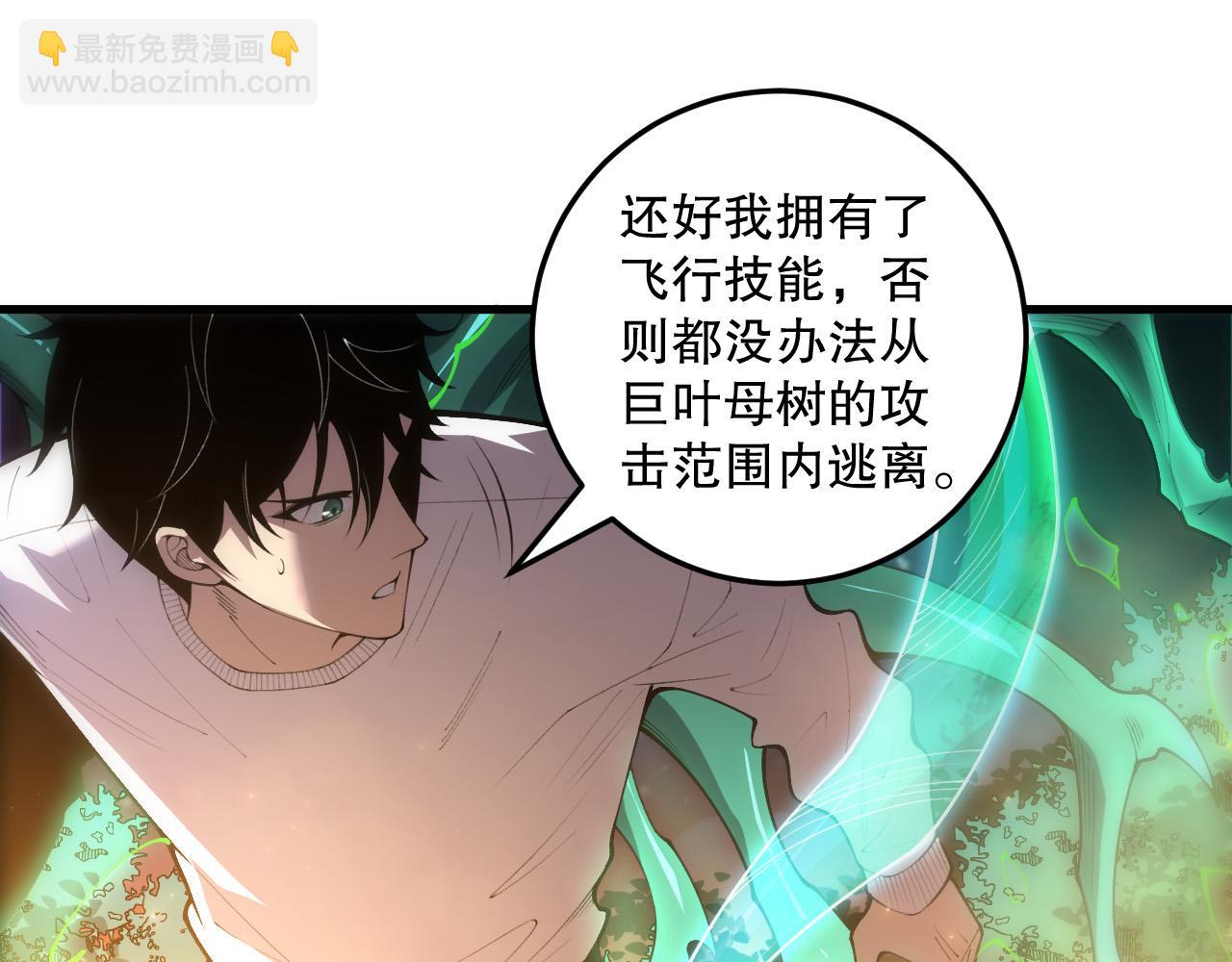 第208话 万蛇巢穴(1/3)-第208话