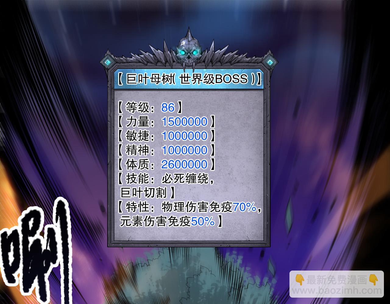 第208话 万蛇巢穴(1/3)-第208话