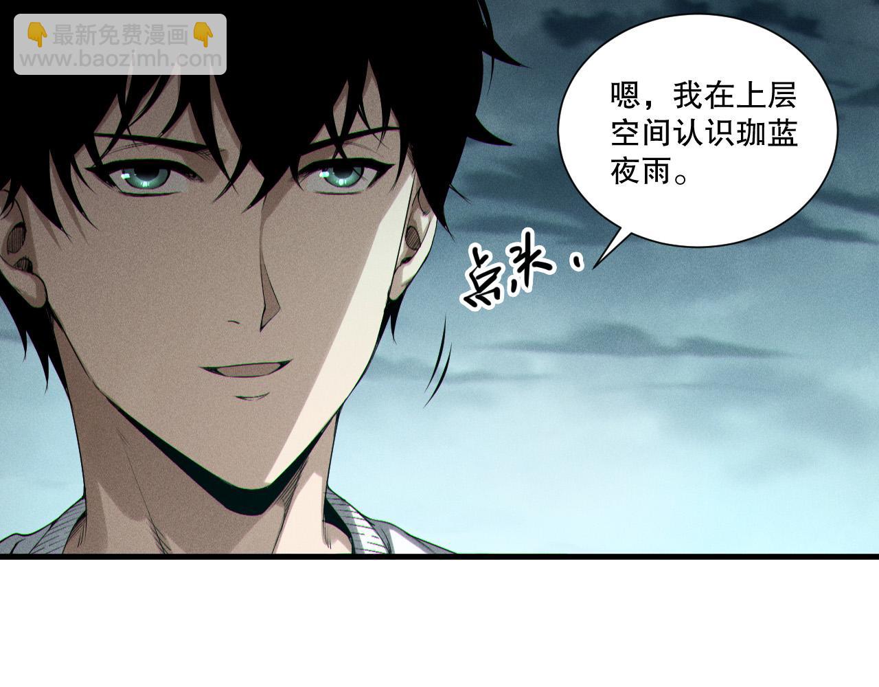 第212话  讨伐灯笼火鱼(1/4)-第212话