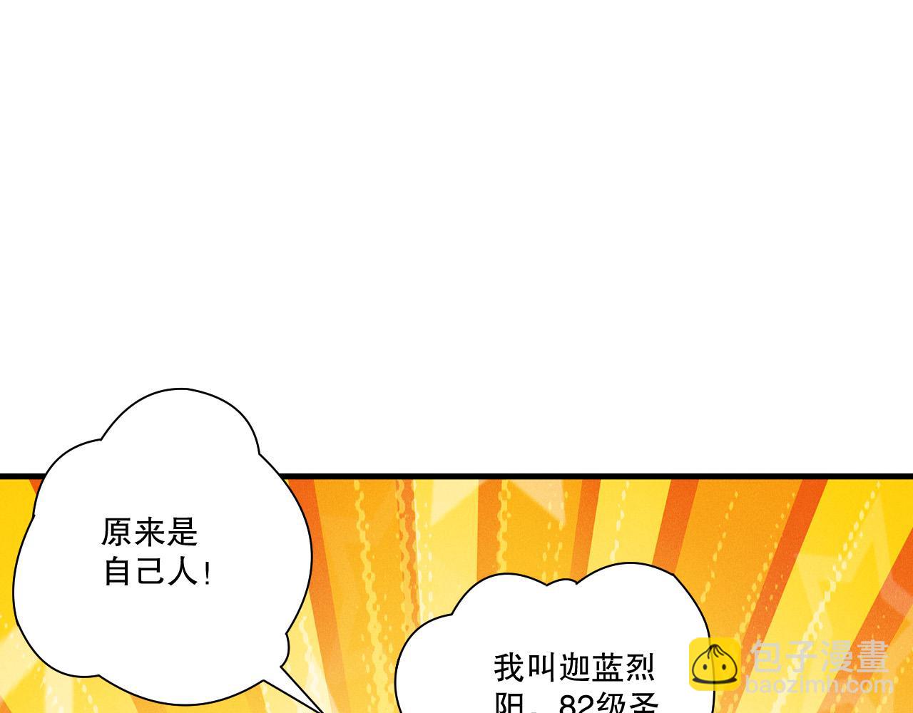 第212话  讨伐灯笼火鱼(1/4)-第212话