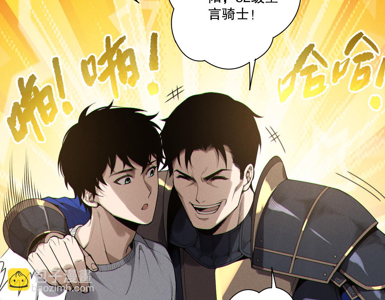 第212话  讨伐灯笼火鱼(1/4)-第212话