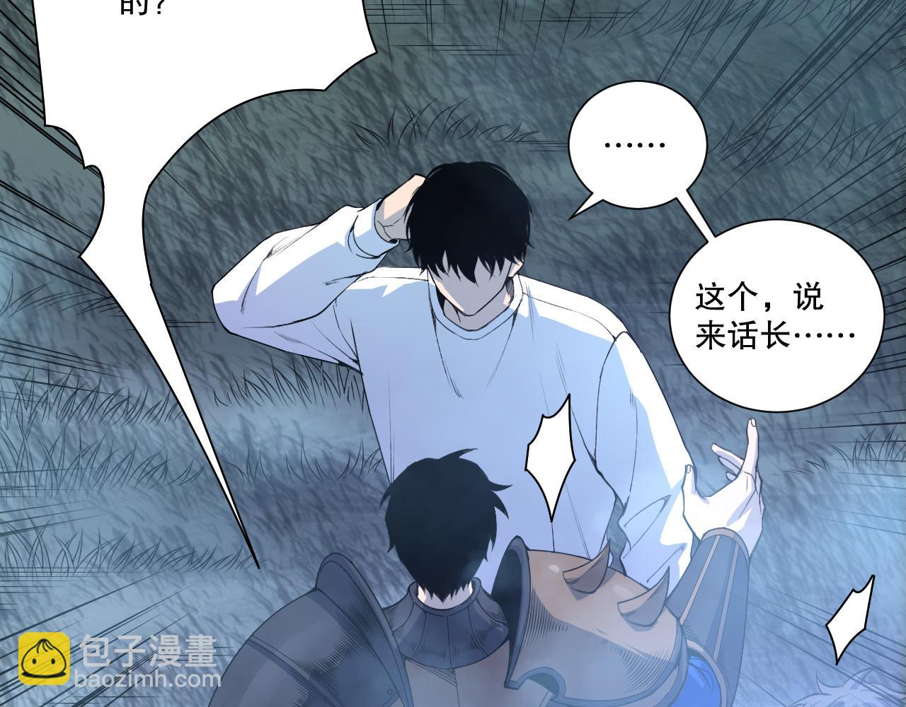 第212话  讨伐灯笼火鱼(1/4)-第212话