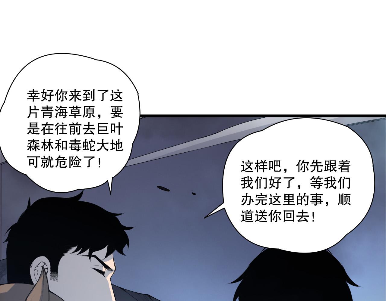 第212话  讨伐灯笼火鱼(1/4)-第212话