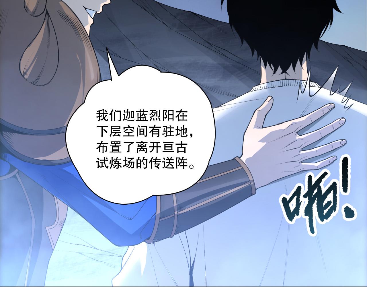 第212话  讨伐灯笼火鱼(1/4)-第212话