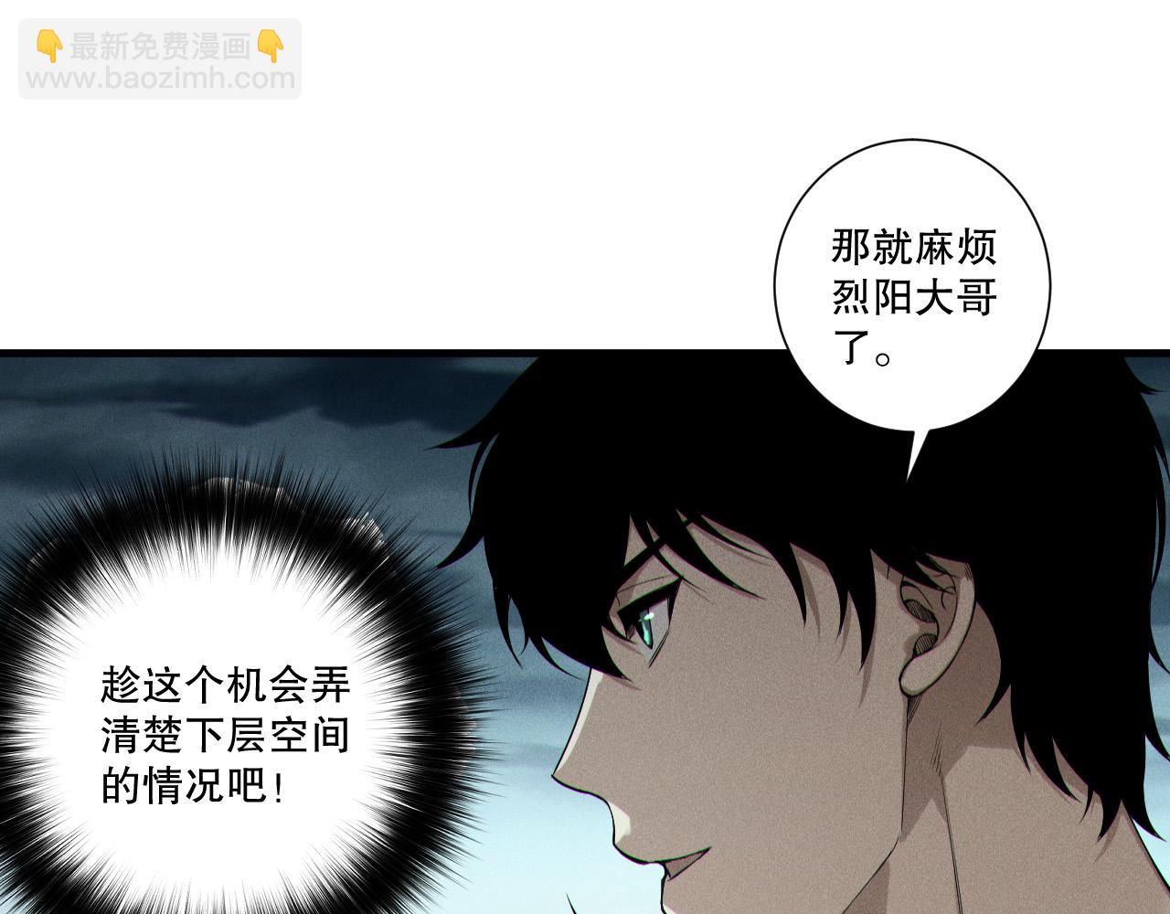 第212话  讨伐灯笼火鱼(1/4)-第212话