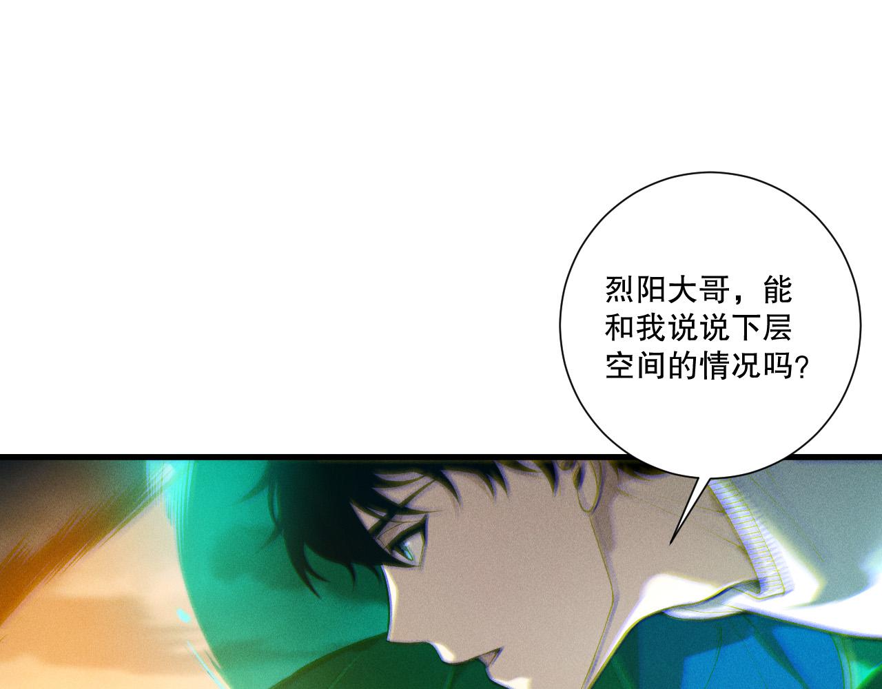 第212话  讨伐灯笼火鱼(1/4)-第212话