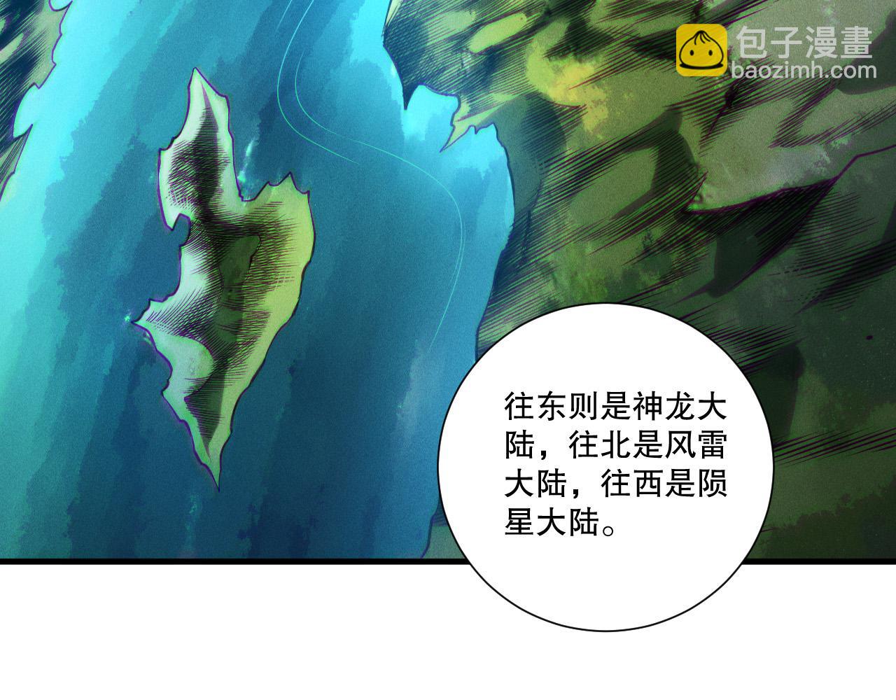 第212话  讨伐灯笼火鱼(1/4)-第212话