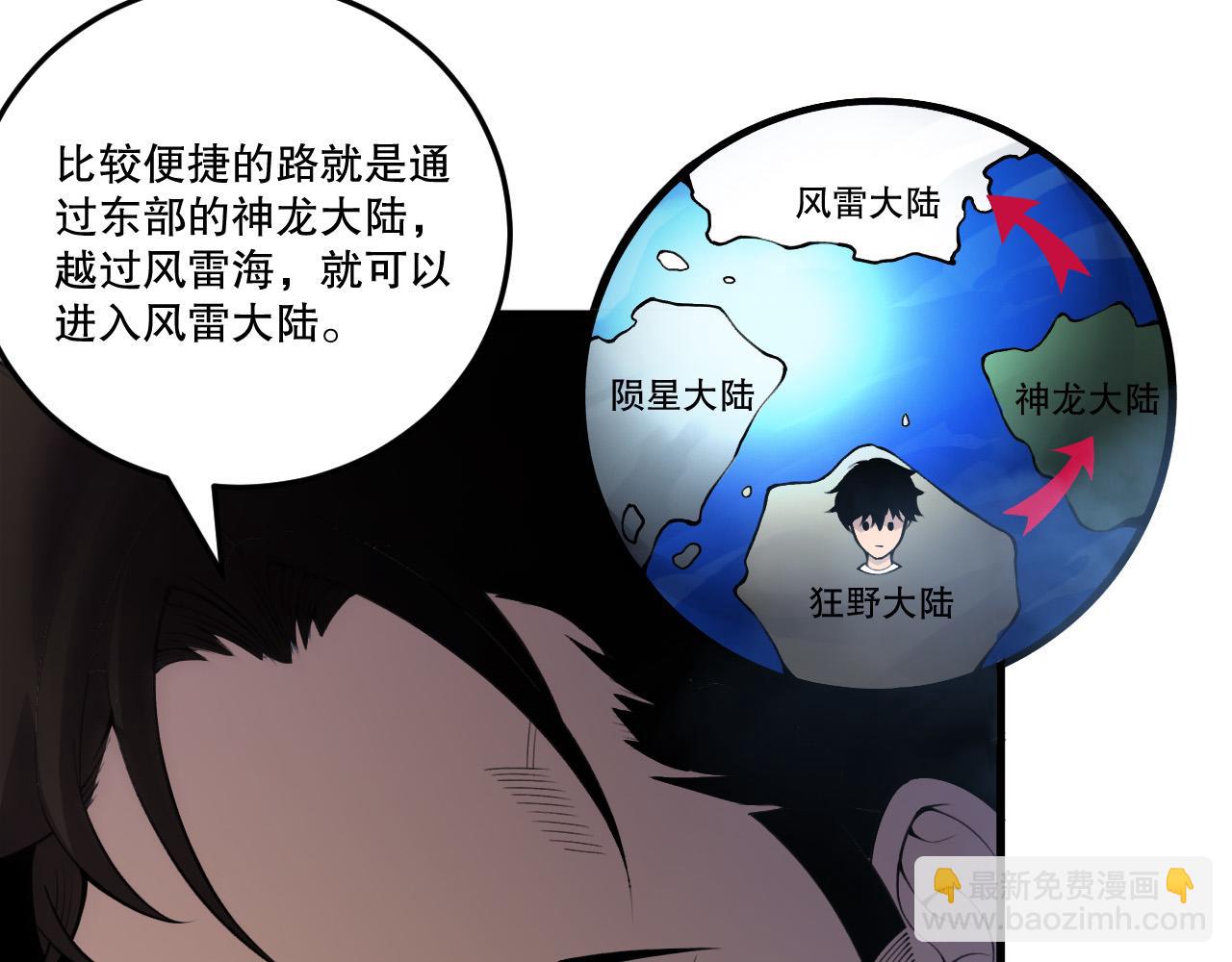 第212话  讨伐灯笼火鱼(1/4)-第212话