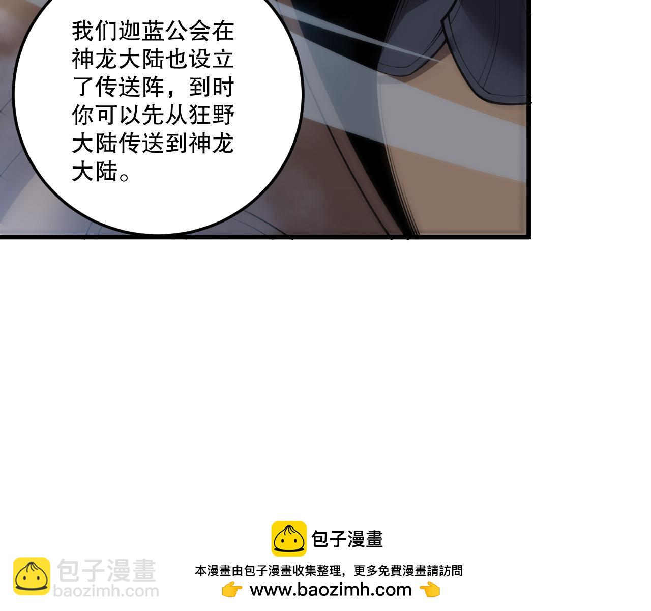 第212话  讨伐灯笼火鱼(1/4)-第212话