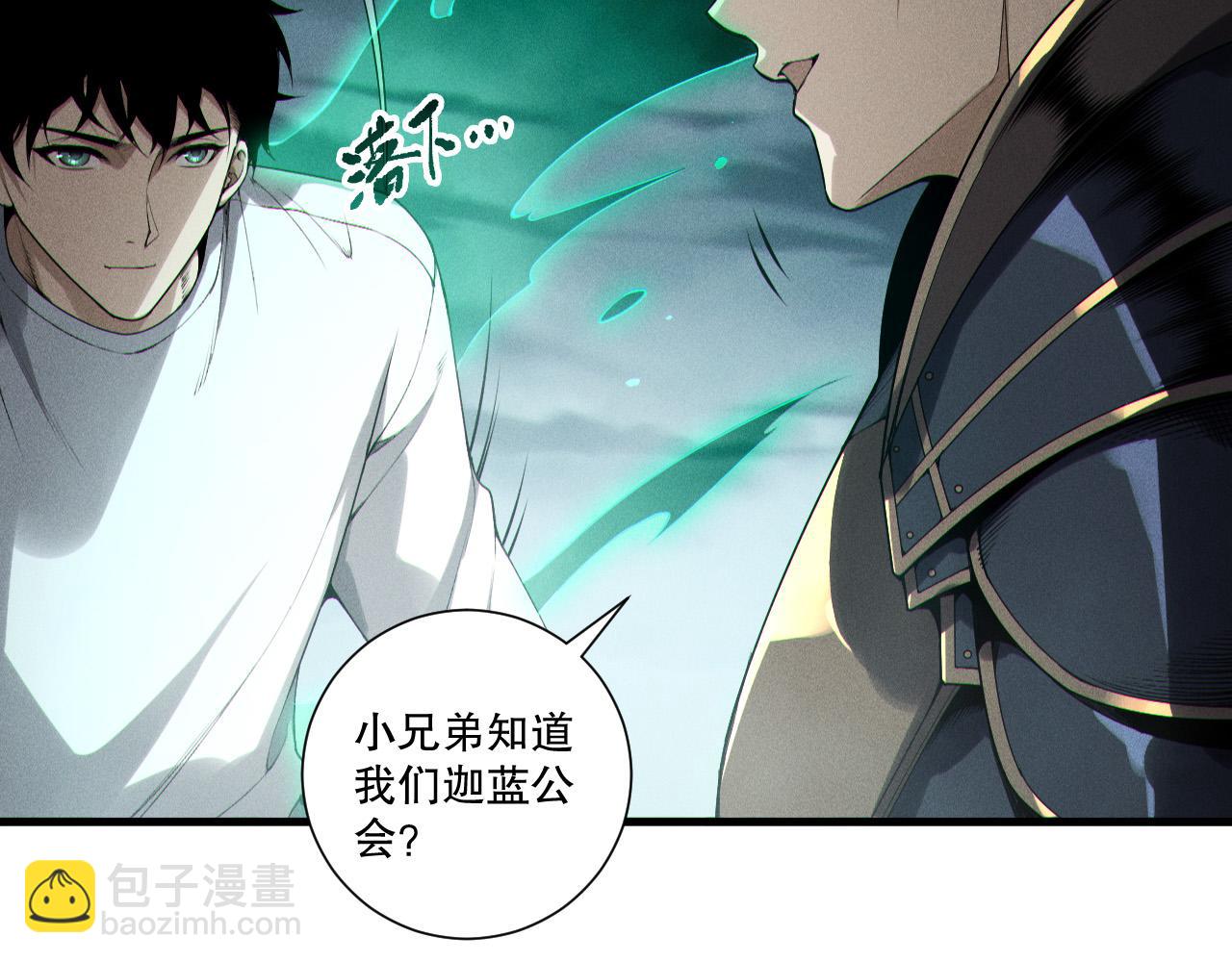 第212话  讨伐灯笼火鱼(1/4)-第212话