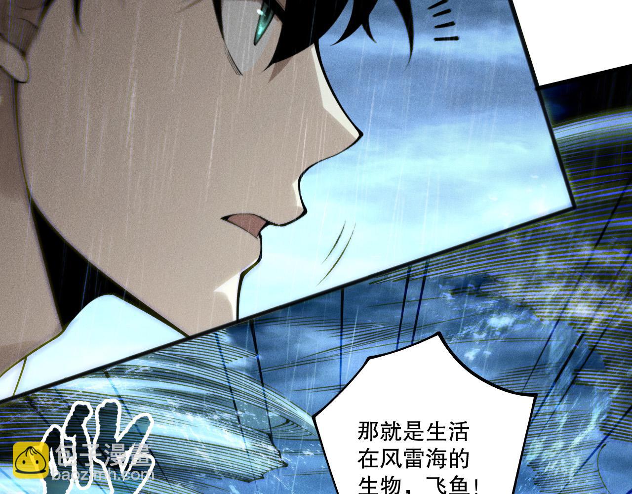 第216话  横渡风雷海(1/4)-第216话