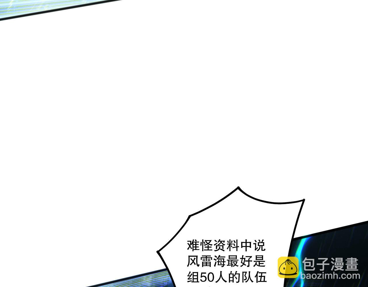 第216话  横渡风雷海(1/4)-第216话