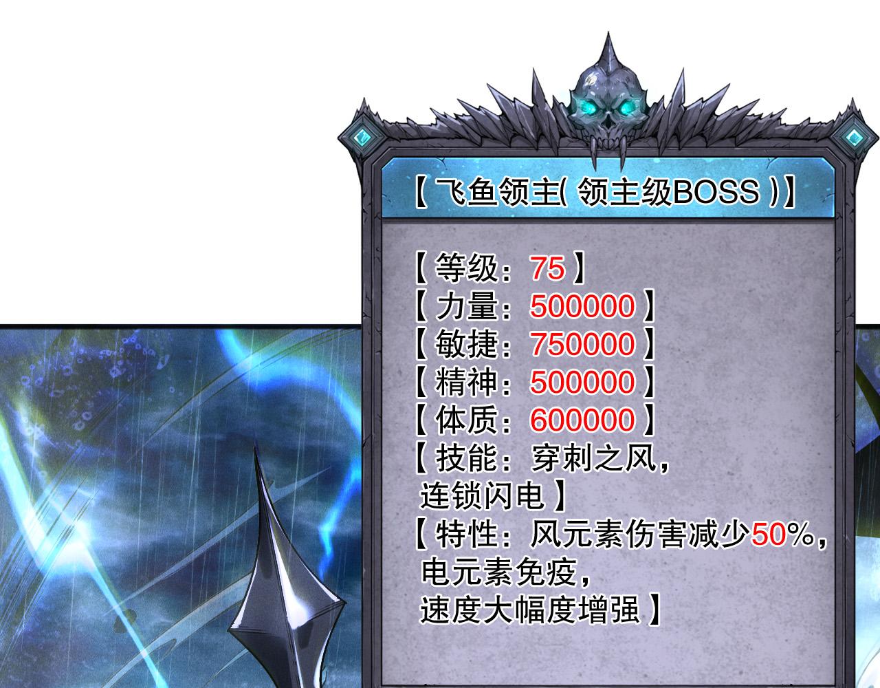 第216话  横渡风雷海(1/4)-第216话