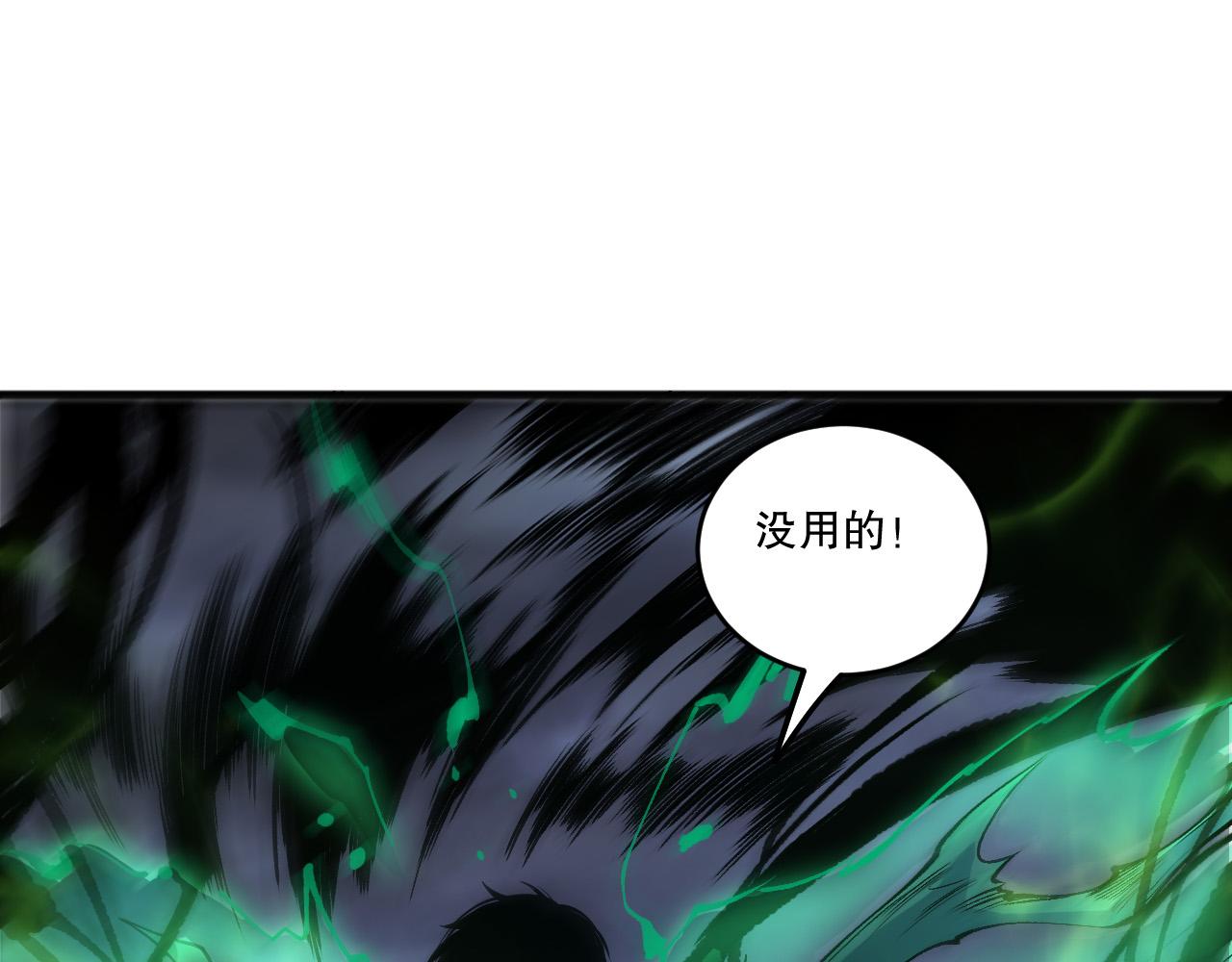 第218话 神仙碰撞(1/4)-第218话