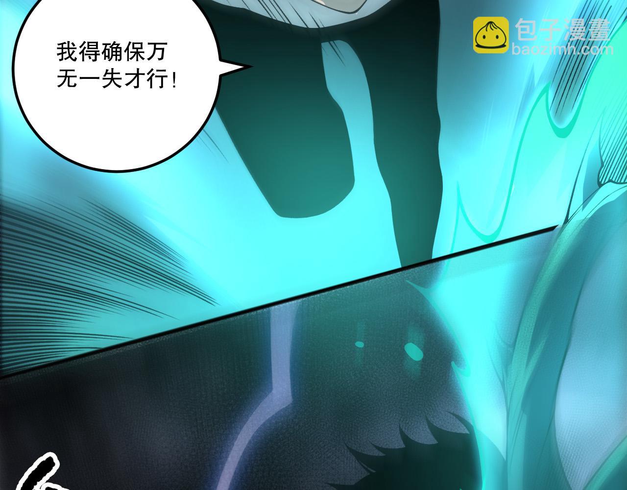 第218话 神仙碰撞(1/4)-第218话