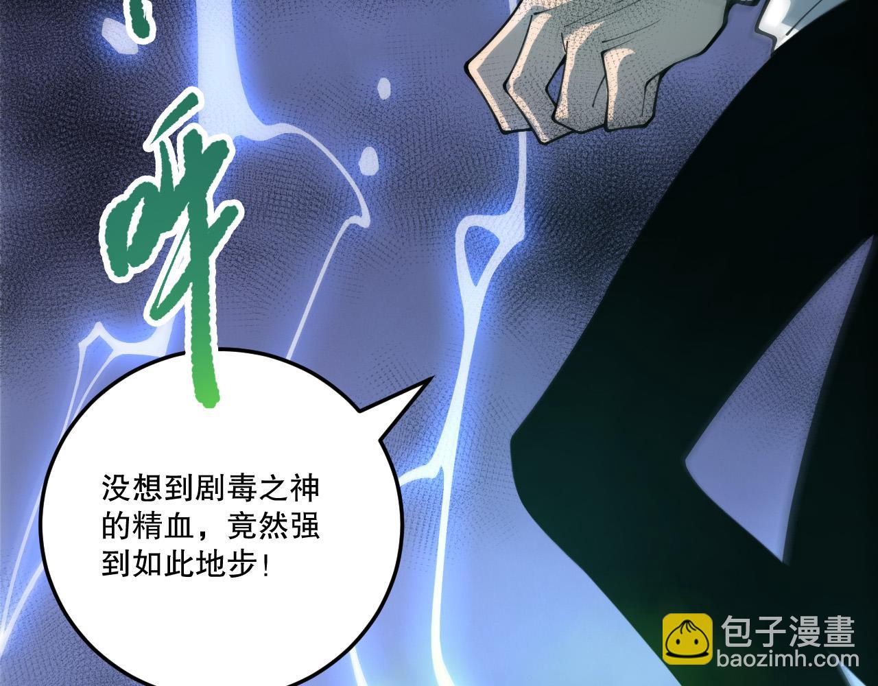 第218话 神仙碰撞(1/4)-第218话