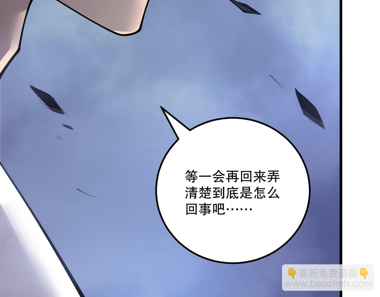 第219话 我的实力，早已经今非昔比了！(1/4)-第224话