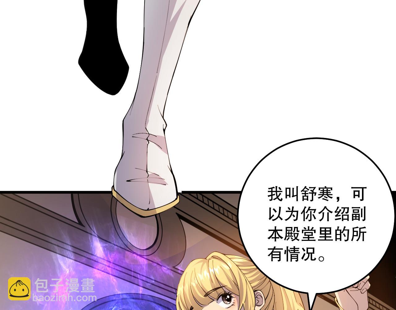 022话 我单刷！(1/4)-第22话