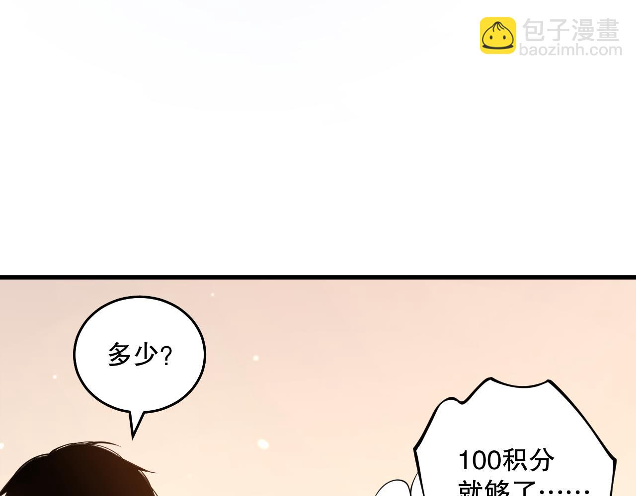 022话 我单刷！(1/4)-第22话