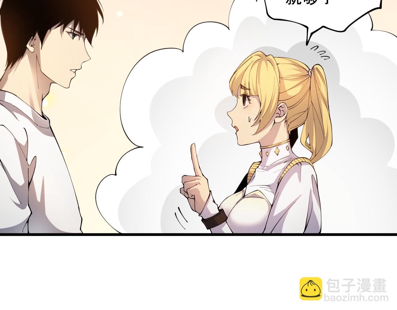 022话 我单刷！(1/4)-第22话