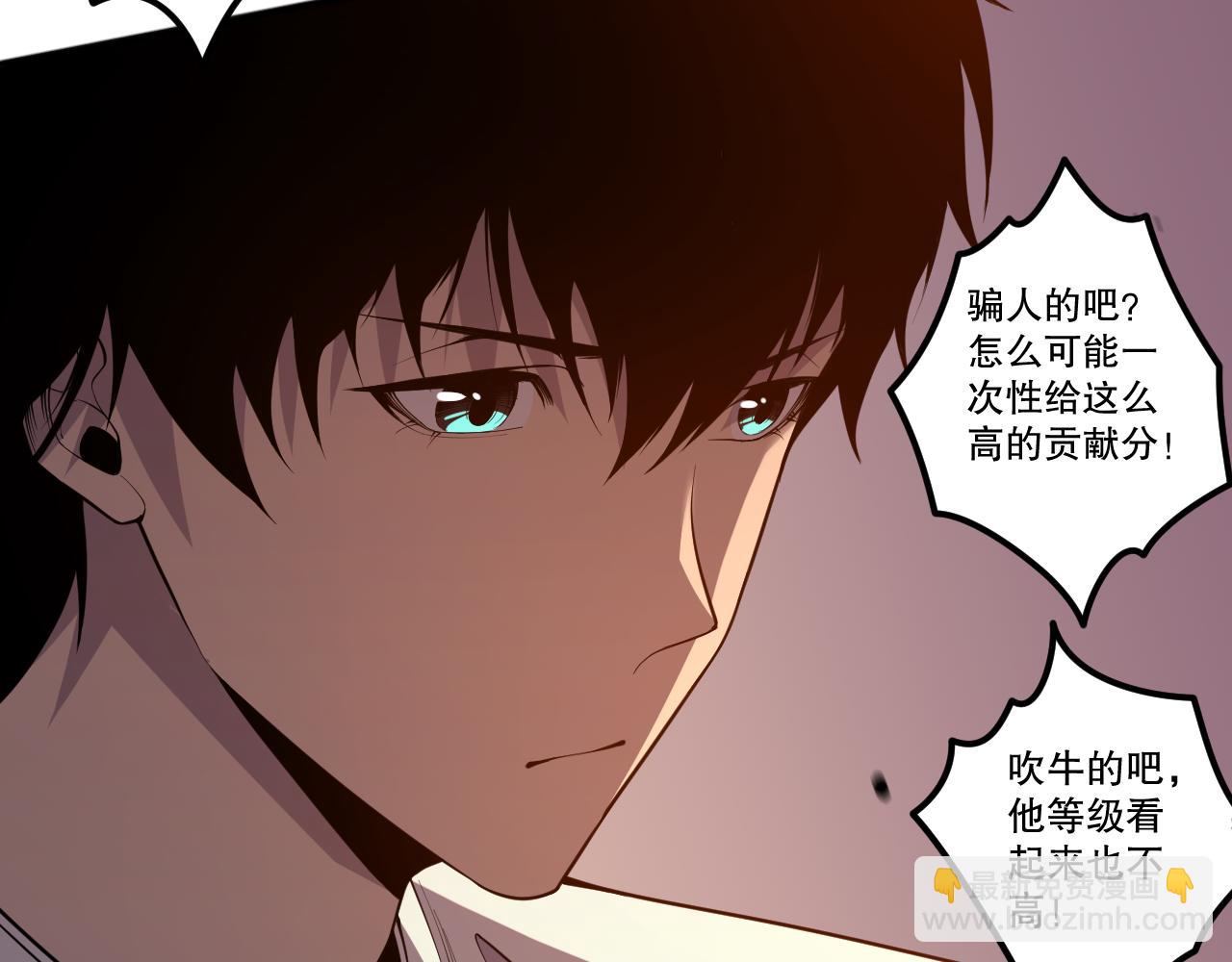 死靈法師！我即是天災 - 022話 我單刷！(2/4) - 5