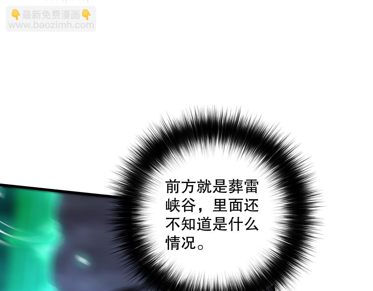 第220话 恶魔精英小队拦截(1/4)-第220话