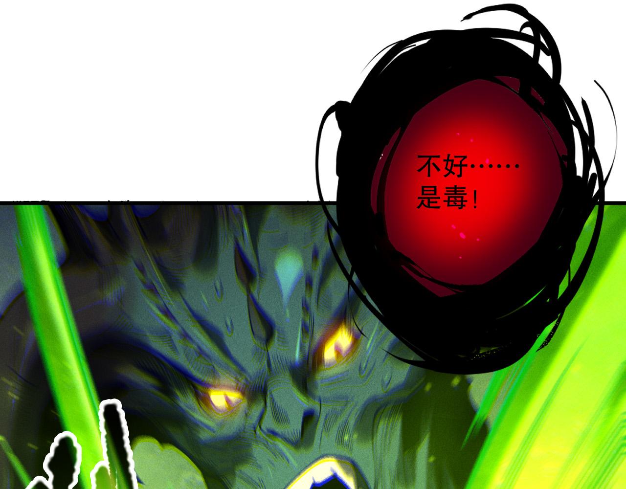 第220话 恶魔精英小队拦截(1/4)-第220话