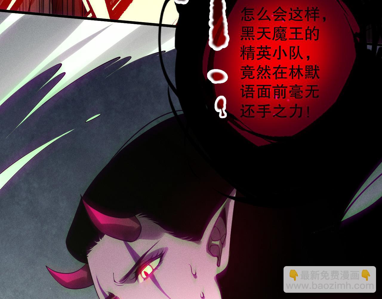 第220话 恶魔精英小队拦截(1/4)-第220话