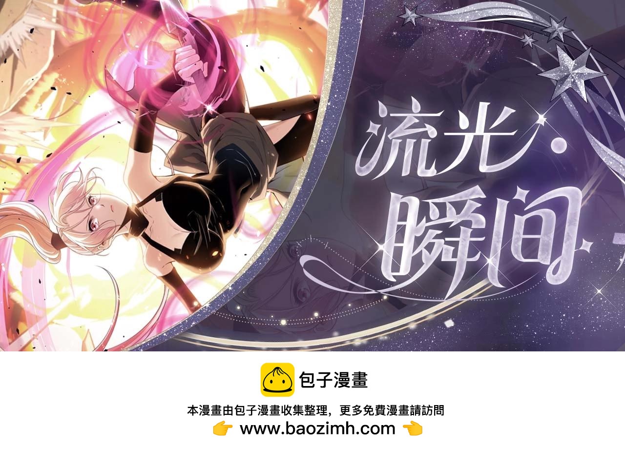 暗影使徒-第222话