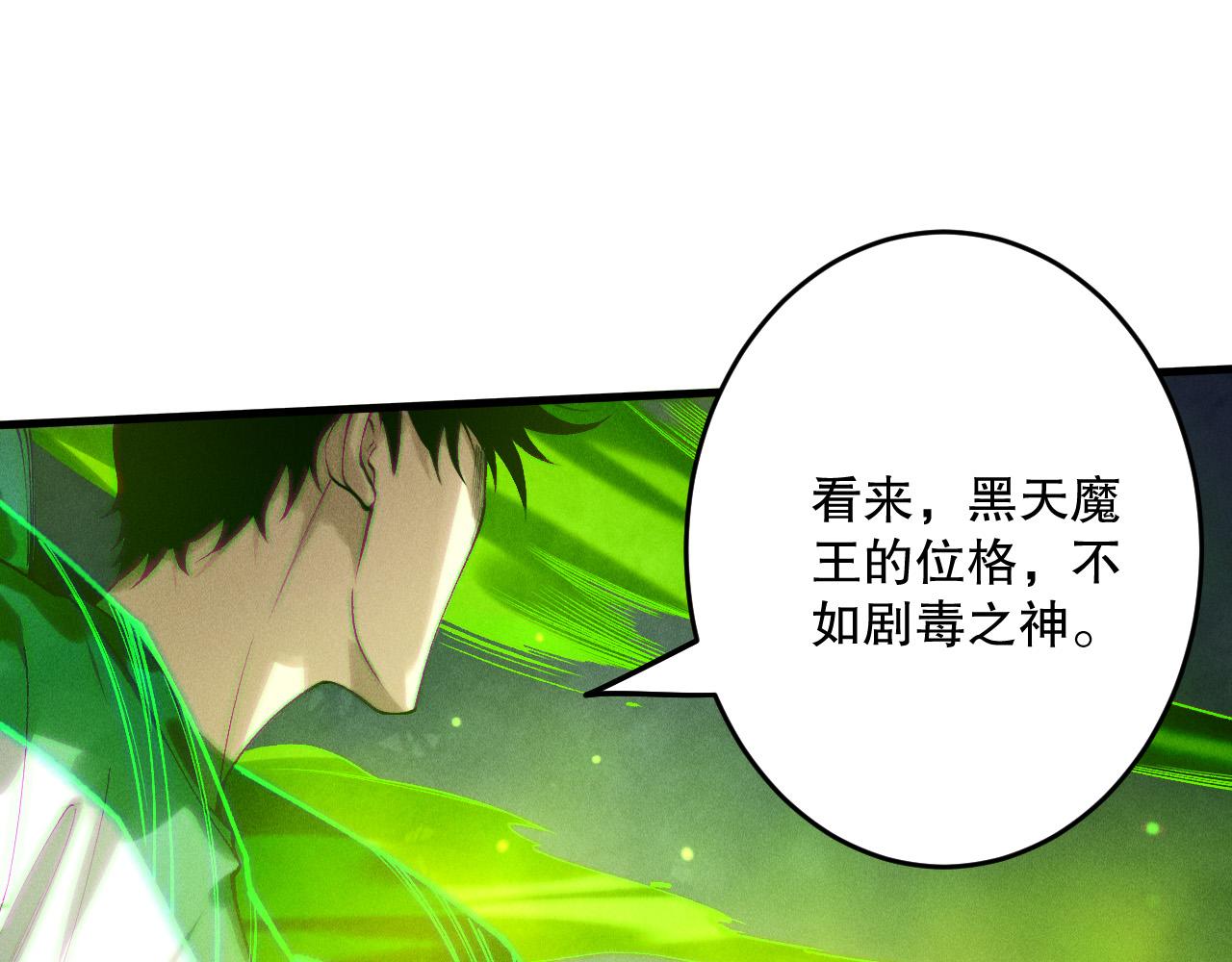 第221话  神格碰撞！(1/4)-第226话