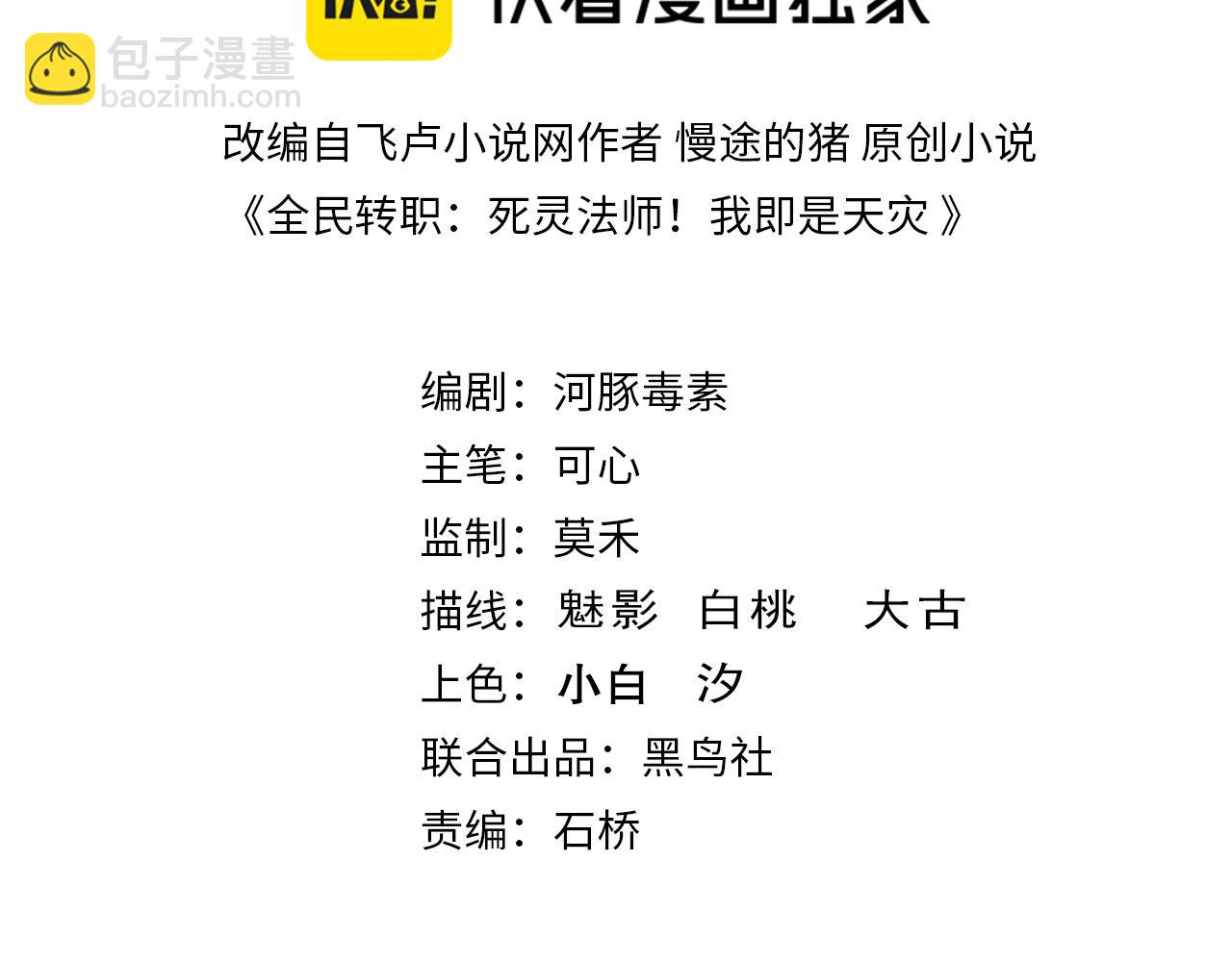 第221话  神格碰撞！(1/4)-第226话