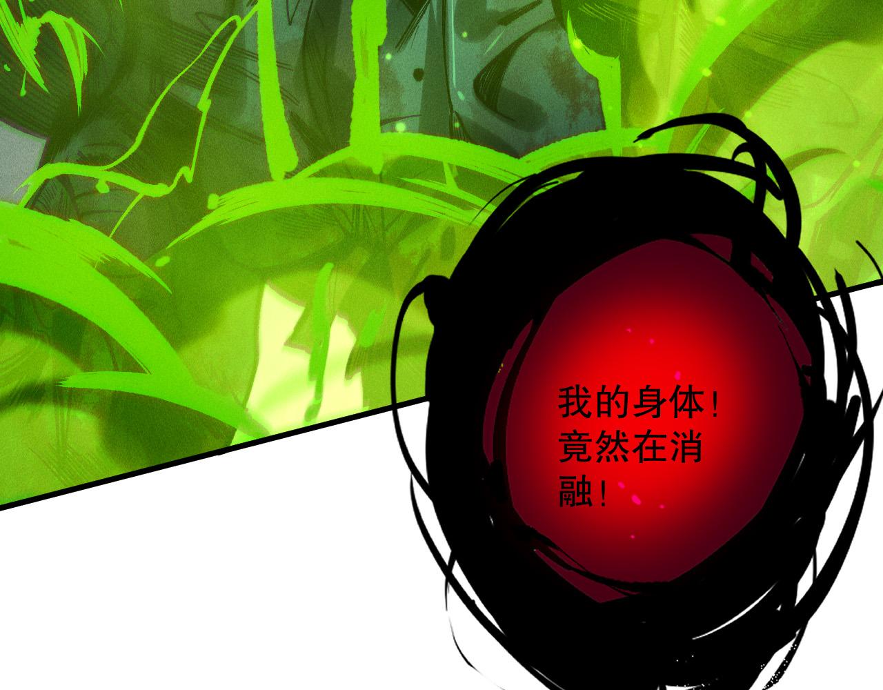 第221话  神格碰撞！(1/4)-第226话