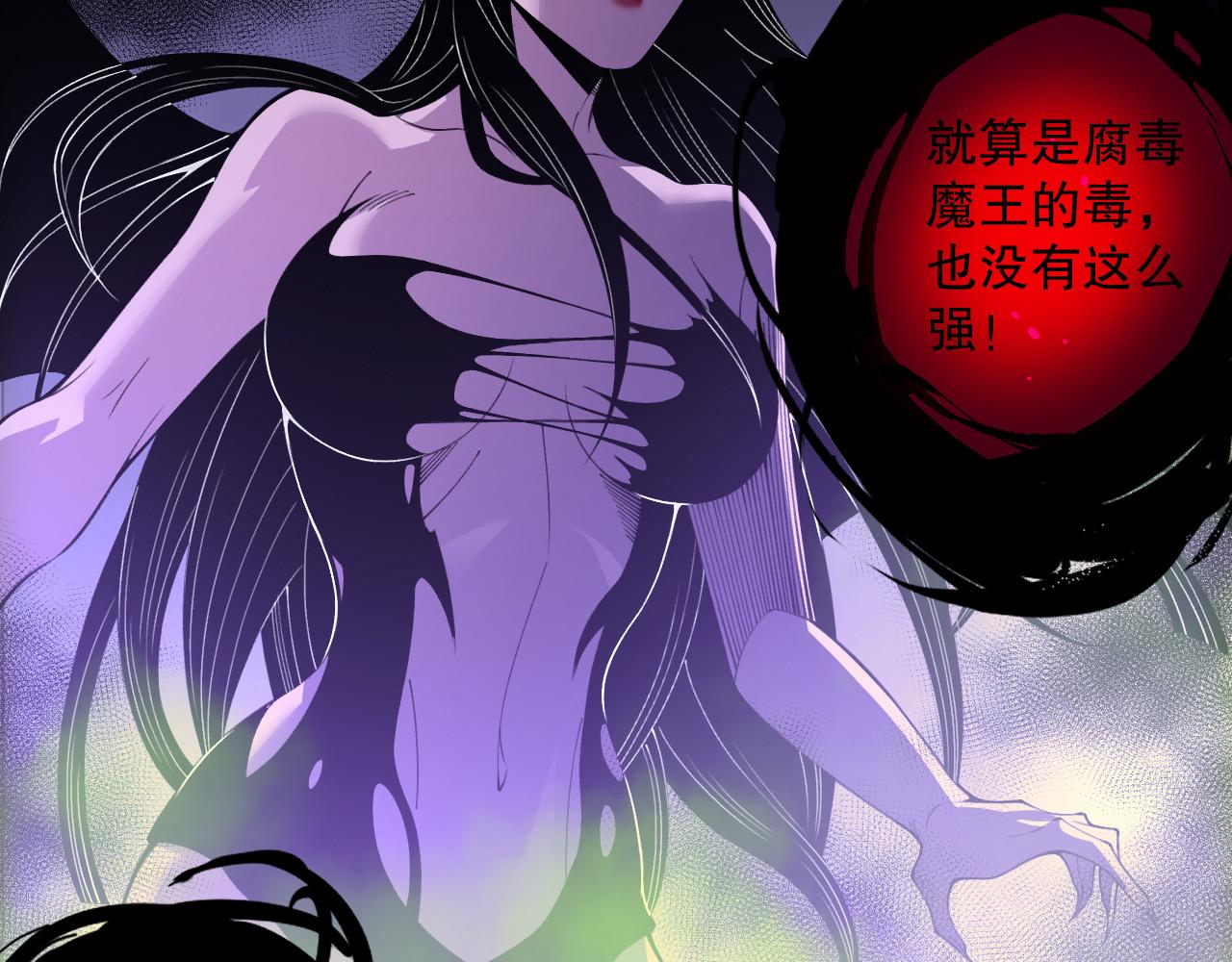 第221话  神格碰撞！(1/4)-第226话