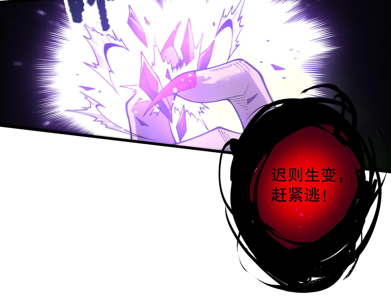 第221话  神格碰撞！(1/4)-第226话