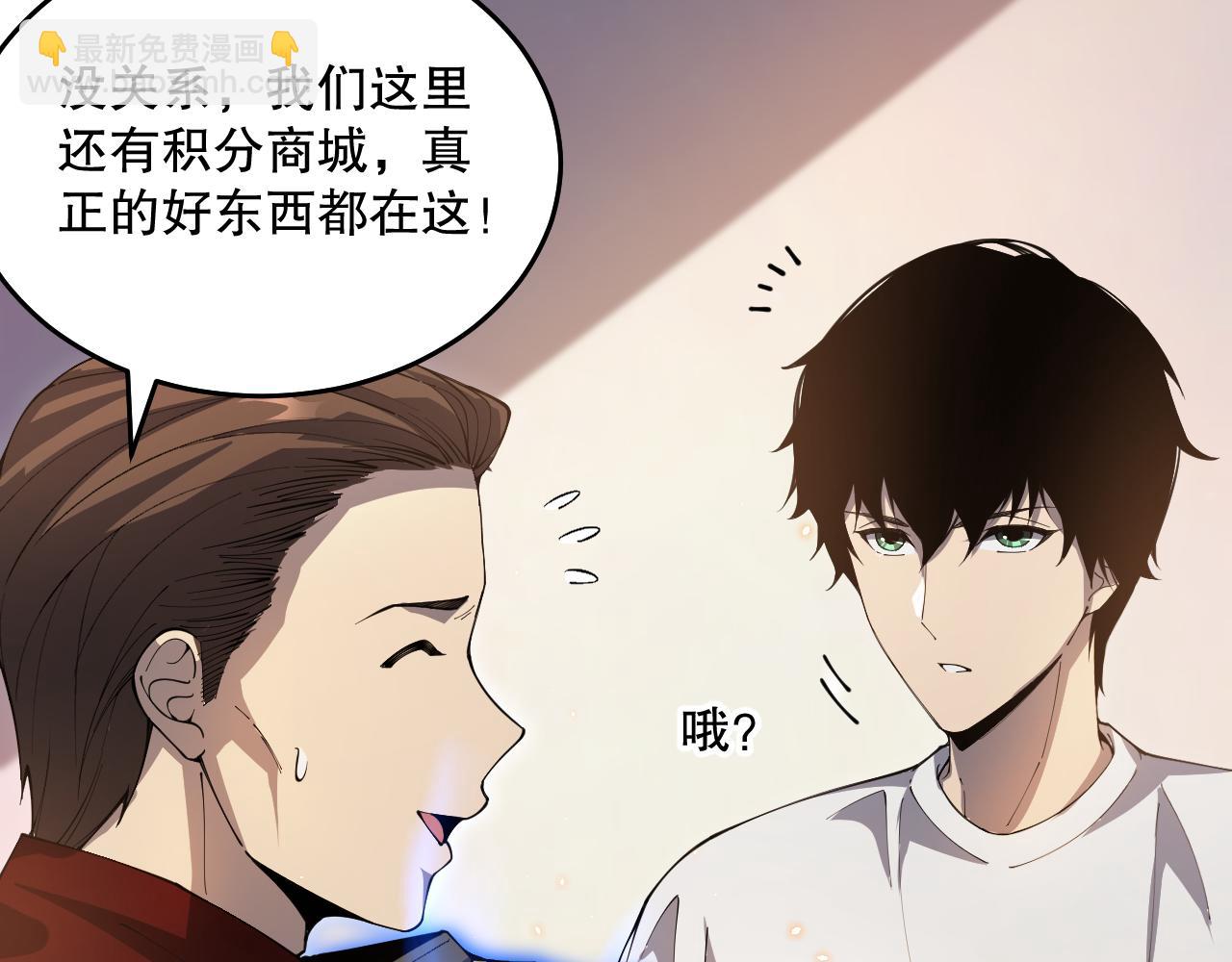 死靈法師！我即是天災 - 024話 全新裝備(1/4) - 7