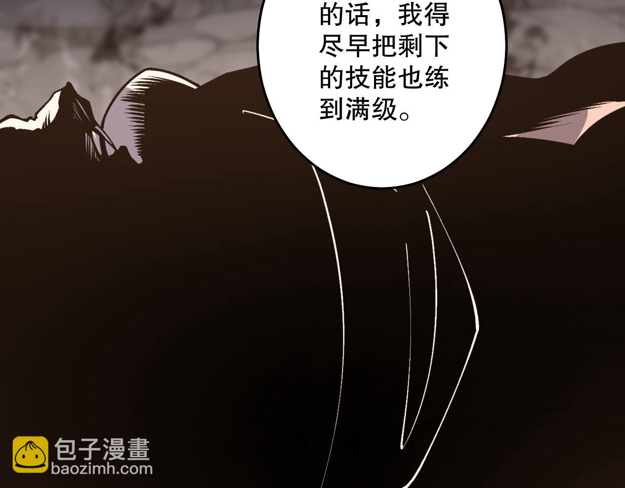 死靈法師！我即是天災 - 028話 百里學院丟大臉！(1/4) - 1