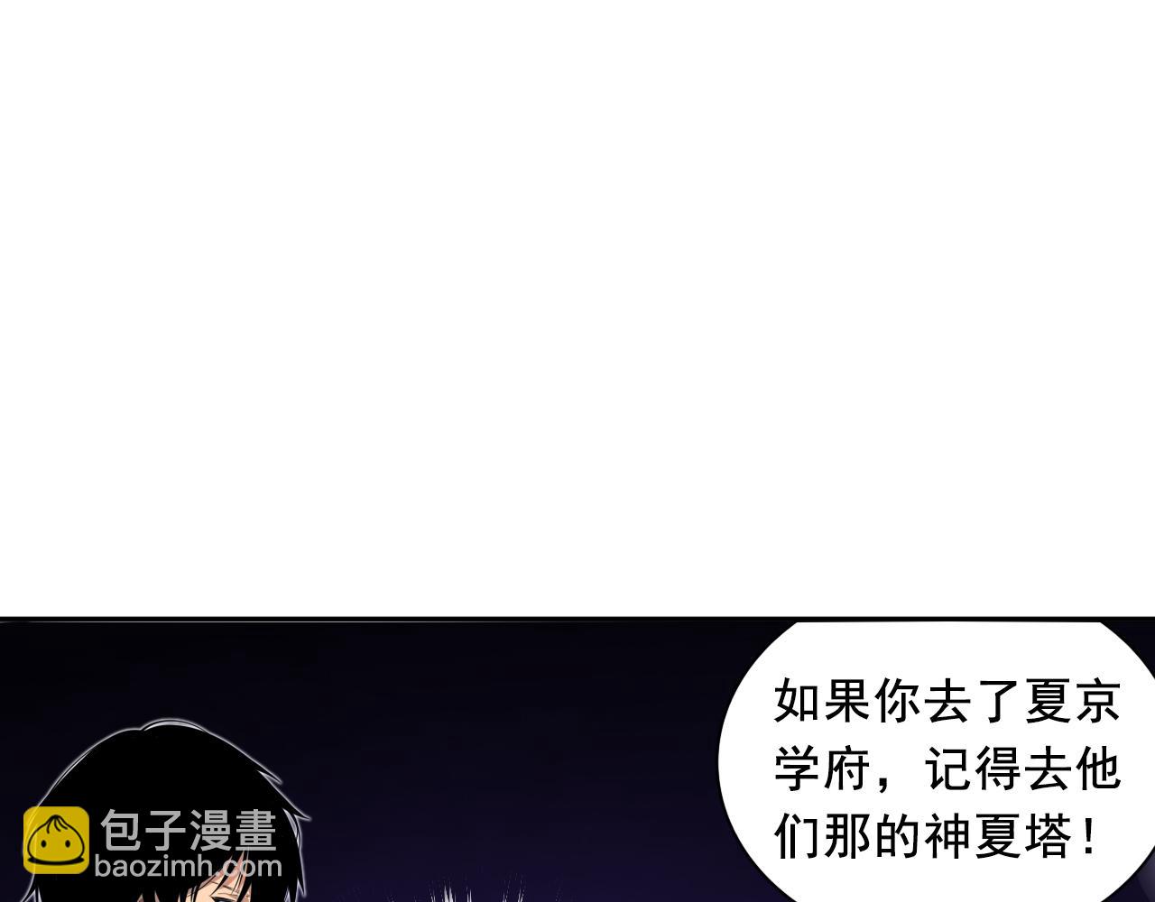 死靈法師！我即是天災 - 004話：新技能！(3/4) - 6