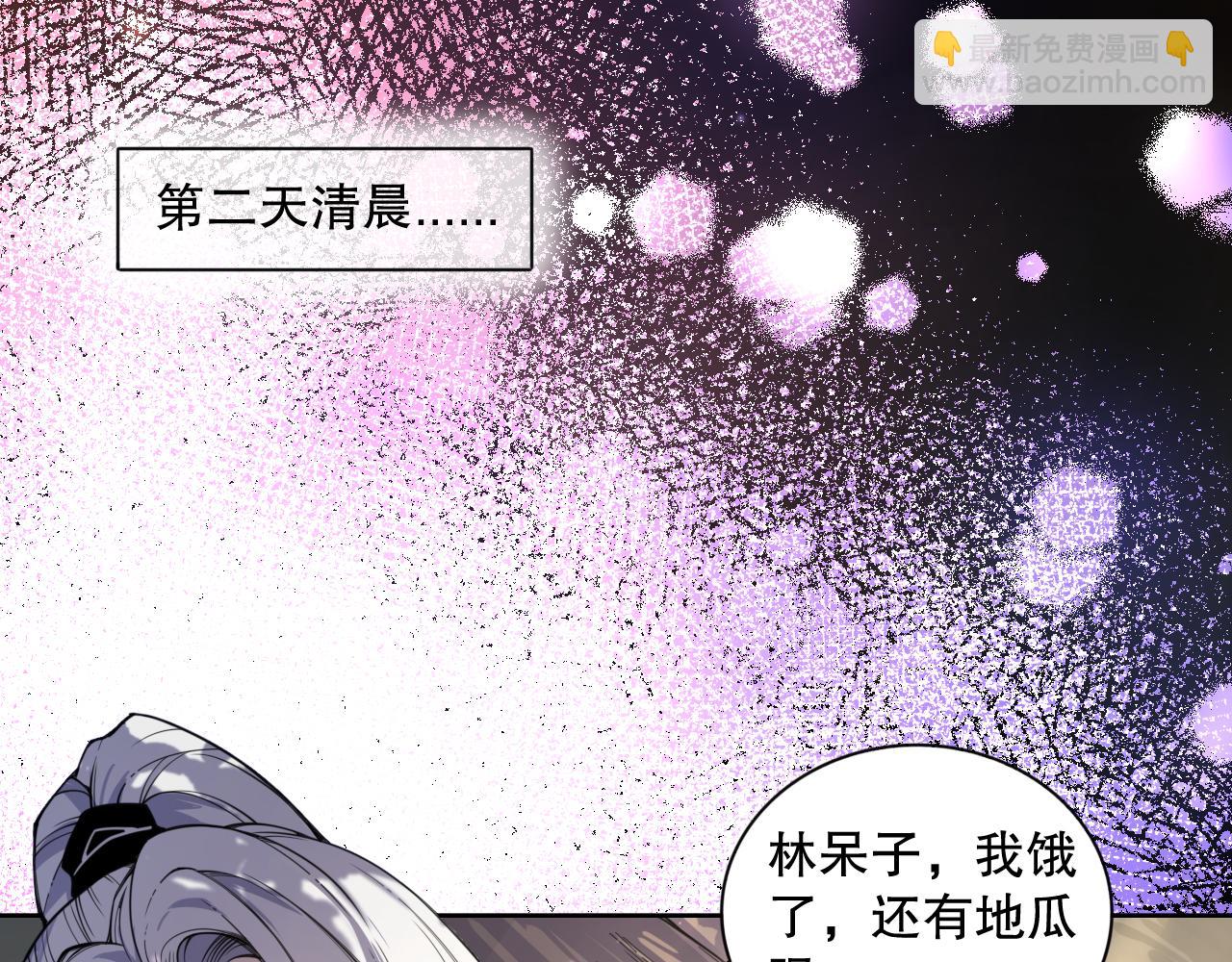 死靈法師！我即是天災 - 004話：新技能！(3/4) - 5